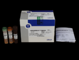 口蹄疫病毒通用型熒光RT-PCR檢測試劑盒