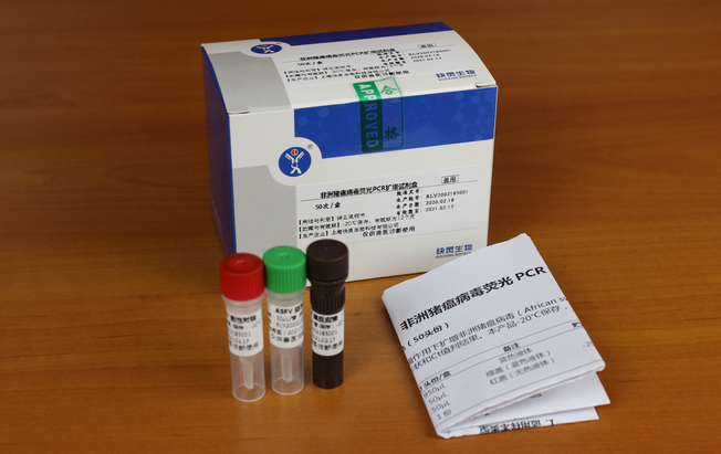 快(kuài)靈非洲豬瘟病毒熒光PCR核酸檢測試劑盒獲批農業農村(cūn)部獸藥産品批準文号(圖2)